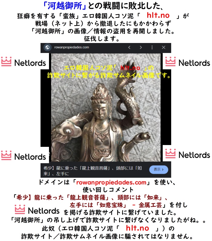 希少】龍に乗った「龍上観音菩薩」、頭部には「如来」、左手には「如意宝珠」 - 金属工芸