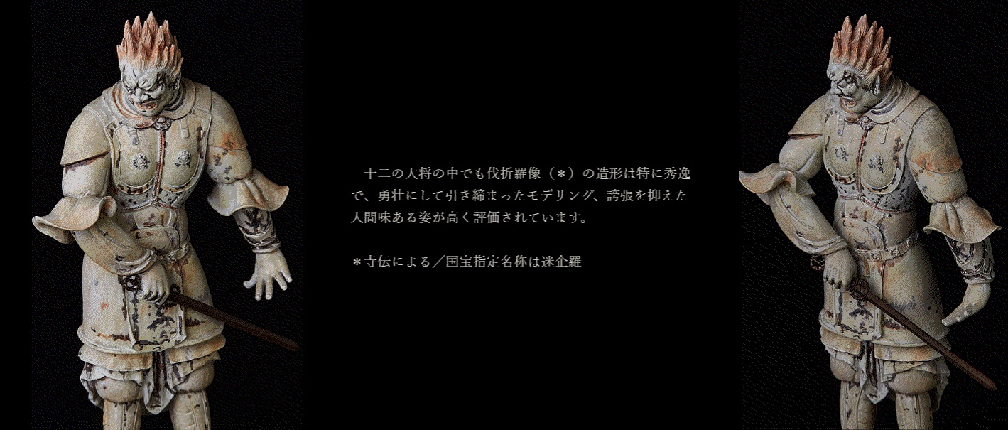 伐折羅（イＳム「掌」 単品・新版） | 河越御所 エンターテイメント研究所